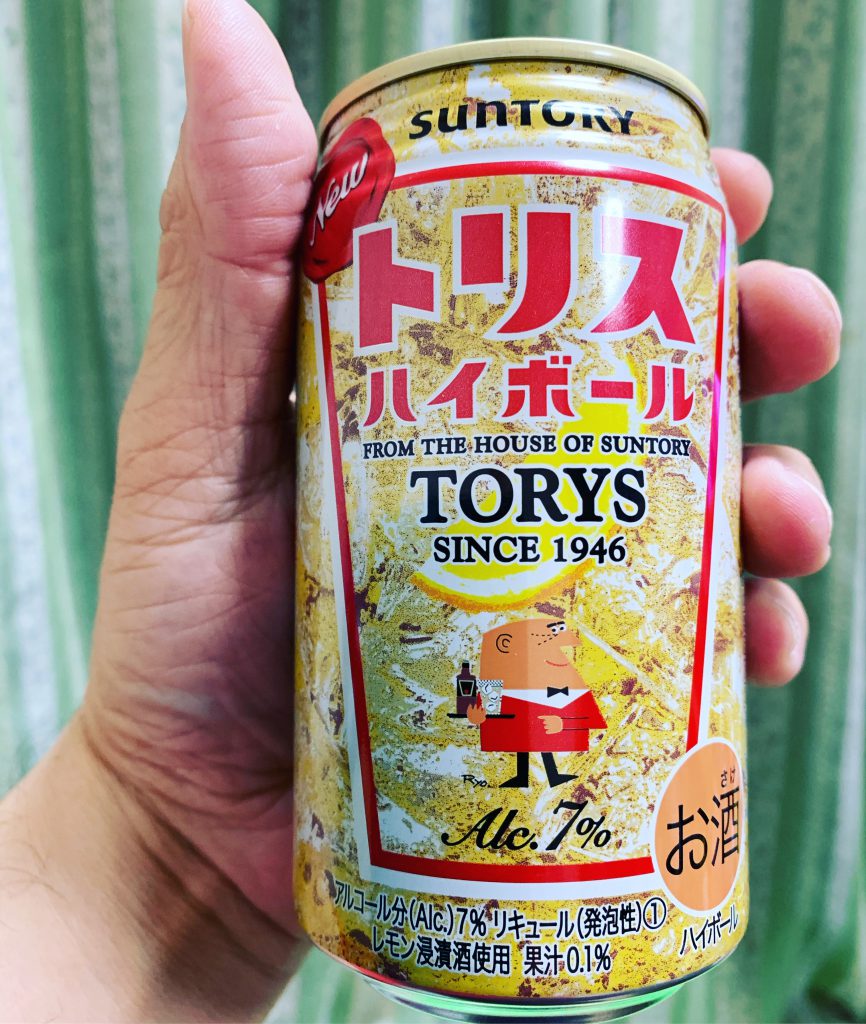 家飲み トリスハイボール 専務のつぶやきブログ