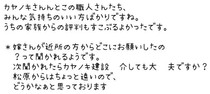 お客様の声 イメージ